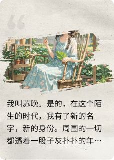 快手七零真千金:打脸全家我最行小说全本章节大结局