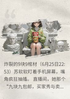 苏软软顾沉舟小说最后结局  苏软软顾沉舟完结版免费阅读