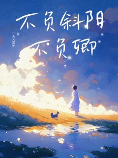 陆沉舟顾盼姿是什么小说免费版阅读抖音热文-暗夜阅读网