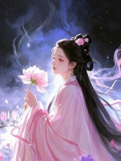 抚仙湖最后的神女小说(完结)-周行止清瑶章节阅读