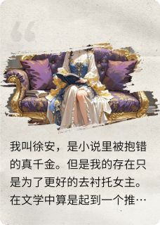 抒叙写的小说豪门真千金觉醒了姜芷妍姜煜徐安全文阅读