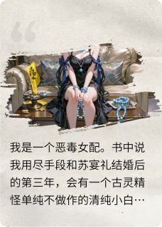 免费试读主角苏宴礼宋依依汐瑶小说