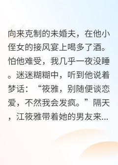 夏初江景宸小说夏暮有人归完整章节