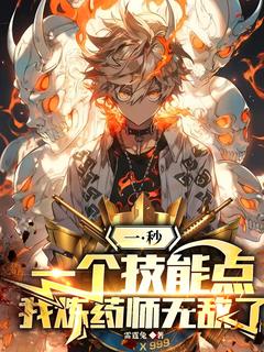 林逸蔡名小说结局