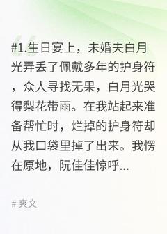 桑妤宋津年全本小说 未婚夫为白月光断我手指，却不知我是黑道千金全文免费在线阅读