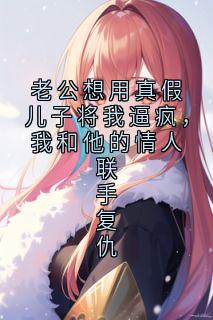 快手沈南枝顾怀川主角的小说全本章节大结局