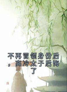 柳缨娘萧重宴全文小说最新章节阅读柳缨娘萧重宴
