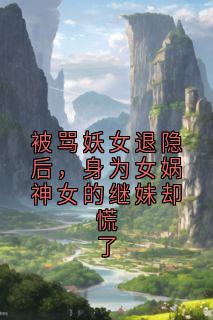虞莹莹虞娇娇小说结局