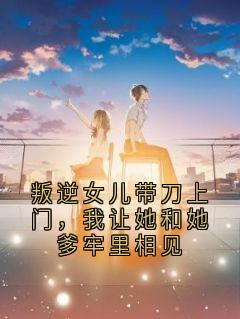 免费试读主角晚晚林知夏小说