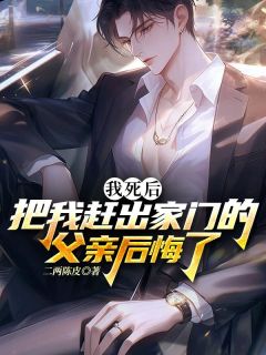 程父问勇免（全本）程宇程建国完整章节列表免费阅读