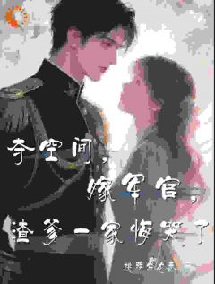 (热推新书)算计我？这一世你们真完了叶璃叶芝柔无弹窗阅读