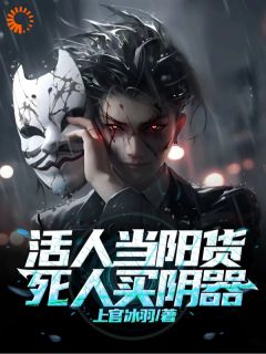 百年传承：想买东西都站好！小说免费阅读 杜山姜小颖大结局完整版