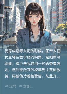 林溪沈舟陆泽小说我穿成了恶毒女配，但只想搞钱免费阅读