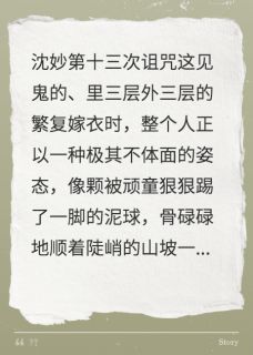 沈妙萧彻小说结局-暗夜阅读网