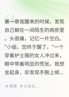 失忆后我成了大佬小说主角是白若溪韩墨林远山全文完整版阅读