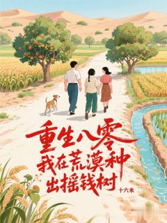(抖音小说)陈青山周国富小说全文阅读免费