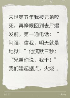 重生之末世提灯者抖音全本小说林逸阿强抖音免费章节阅读