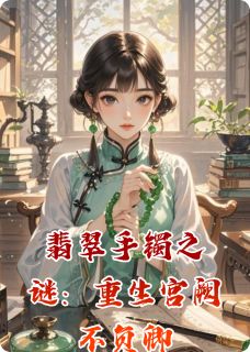 抖音沈知意萧景珩小说叫什么名字-暗夜阅读网