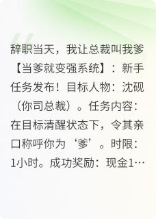 (抖音小说)苏晚晚沈砚小说全文阅读免费