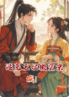 爆款小说逃荒王妃搬空京城！-主角安宁萧凛在线阅读