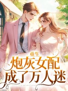 鸦隐宫泽迟是什么小说免费版阅读抖音热文