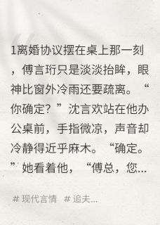 热门小说我只能说前夫哥他悔不当初完整版全文阅读