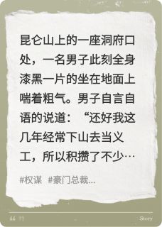 值得熬夜看完的我一碗血值两百亿欧小说阅读