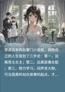 主角是苏景珩苏安安苏振宏的小说叫什么全家重生后，发现真千金她不玩了免费全文阅读