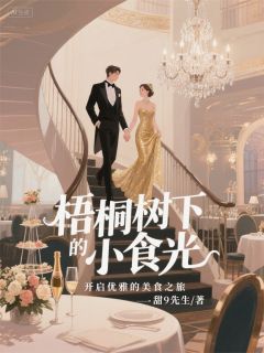主角林屿夏小雨的小说作者甜9先生