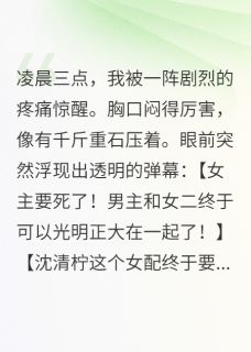 江慕白清柠顾景深墙角的小兰花小说全章节最新阅读