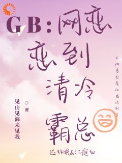 网恋遇已读不回？我靠P图拿下霸总(迟非晚江逾白)最新章节试读