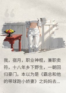 主角是顾夜霆席洛薇林枭的小说-重生女带系统？被我抢了当狗用完整章节阅读