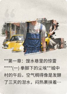 身份曝光：我的首富爷爷来认亲知乎小说最新章节阅读