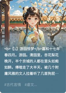 怀香纪秋染傅暄全本小说（怀香）全章节小说目录阅读
