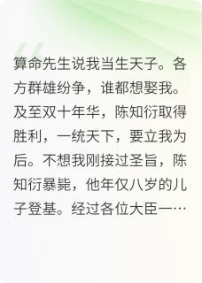 陈予衡赵伯昭全文最新章节正版小说免费阅读