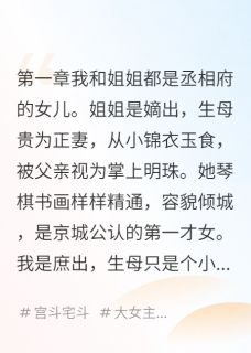沈墨贺柔秦风小说全文免费阅读废太子的庶女妃要当太后全文免费阅读