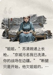 秦瑶苏清婉全文最新章节正版小说免费阅读
