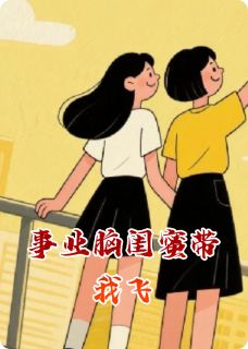 苏糖林小夏完整未删减版在线阅读 苏糖林小夏结局