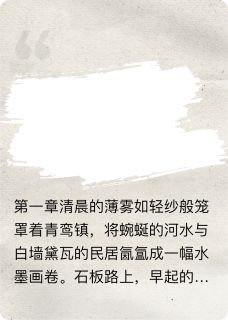 良心推荐神女囚笼小说试读