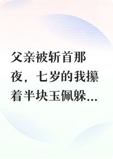 心有灵溪写的小说折谋在线阅读