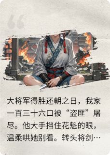 郑仙儿程骁跃楚仪小说恨意盛如龟息全文阅读-暗夜阅读网