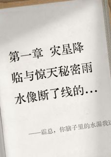 好书推荐霸总，你脑子里的水漏我这儿了顾云深林小满全文在线阅读