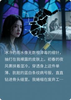 快手热文疯妻归来：渣男婚礼投屏出轨视频陆沉林薇薇小说推荐