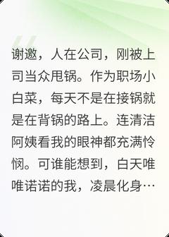 魔鬼上司发现我是他家逆子这件事苏晓秦煜小说全文章节阅读