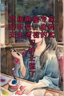 抖音陈余姚林倩倩小说叫什么名字