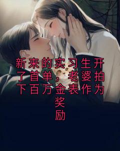 抖音邱浩韩心慧小说叫什么名字
