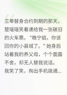 主角楚瑶瑶傅景琛的小说作者爱晒太阳的我