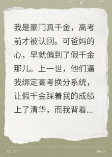 主角江月李舒雅江振海小说，假千金窃我成绩，我让她身败名裂免费阅读全文