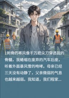 重生到冰封时代，我复仇女友一家林妍周子豪张铁小说_重生到冰封时代，我复仇女友一家完结版阅读