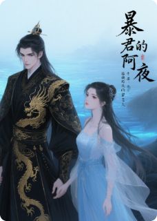 姜颂萧彻阿夜全文最新章节正版小说免费阅读